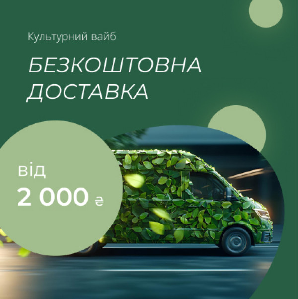 доставка